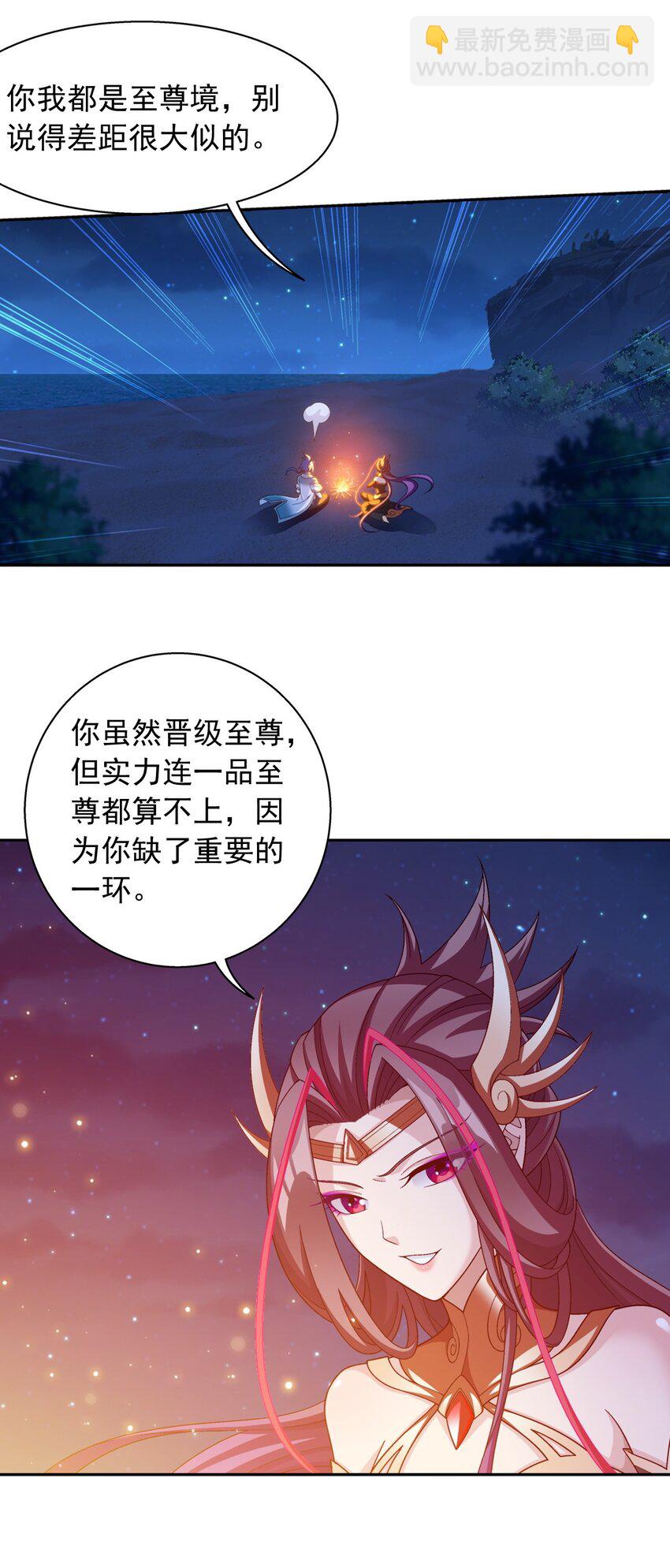 585 融合不死火30