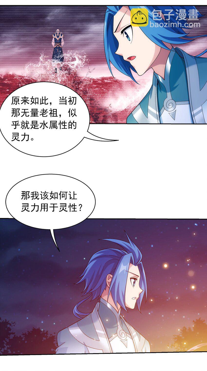 585 融合不死火34