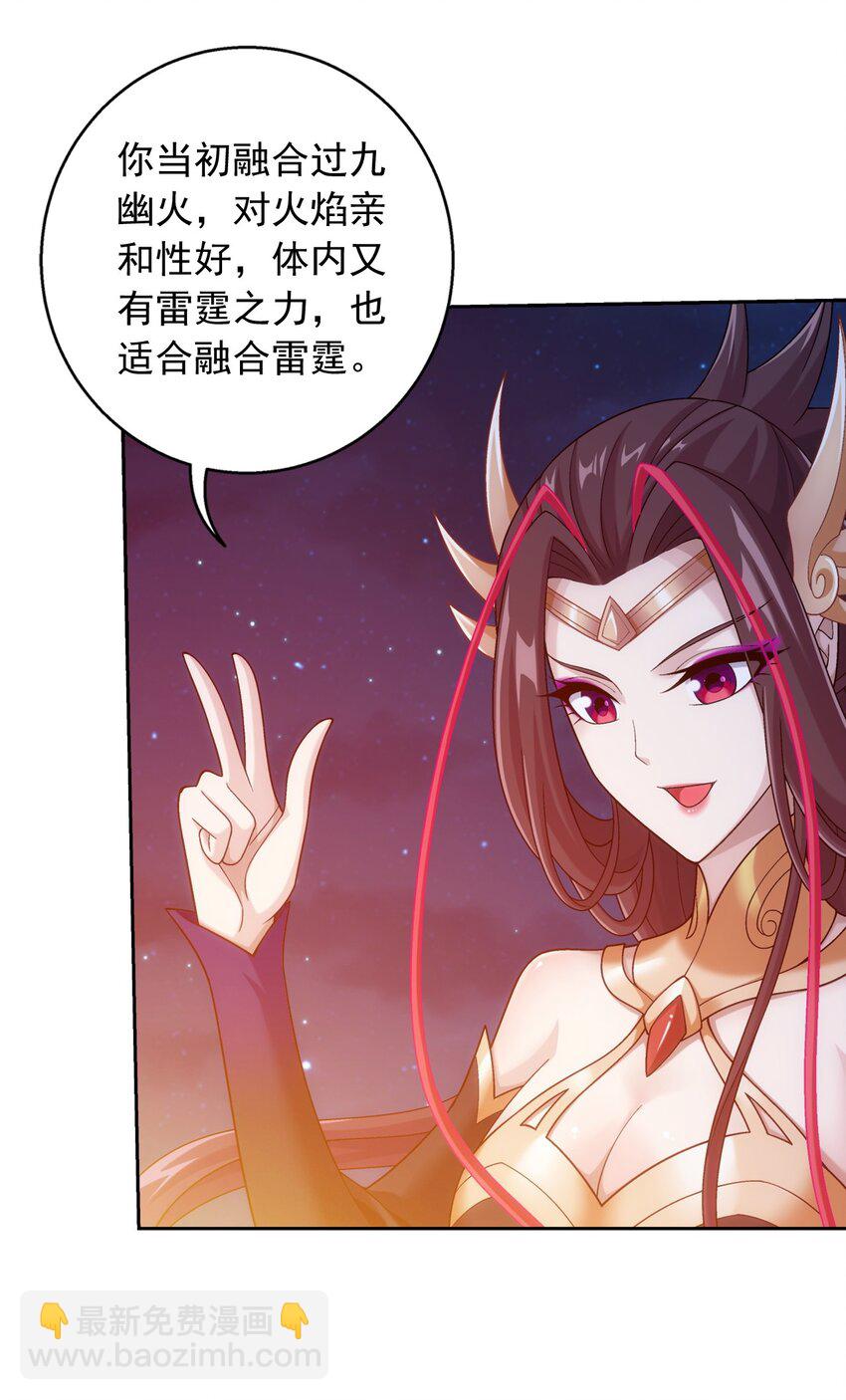 585 融合不死火37