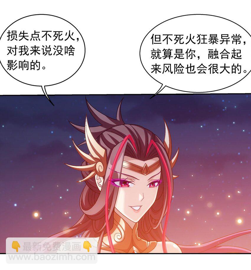585 融合不死火40