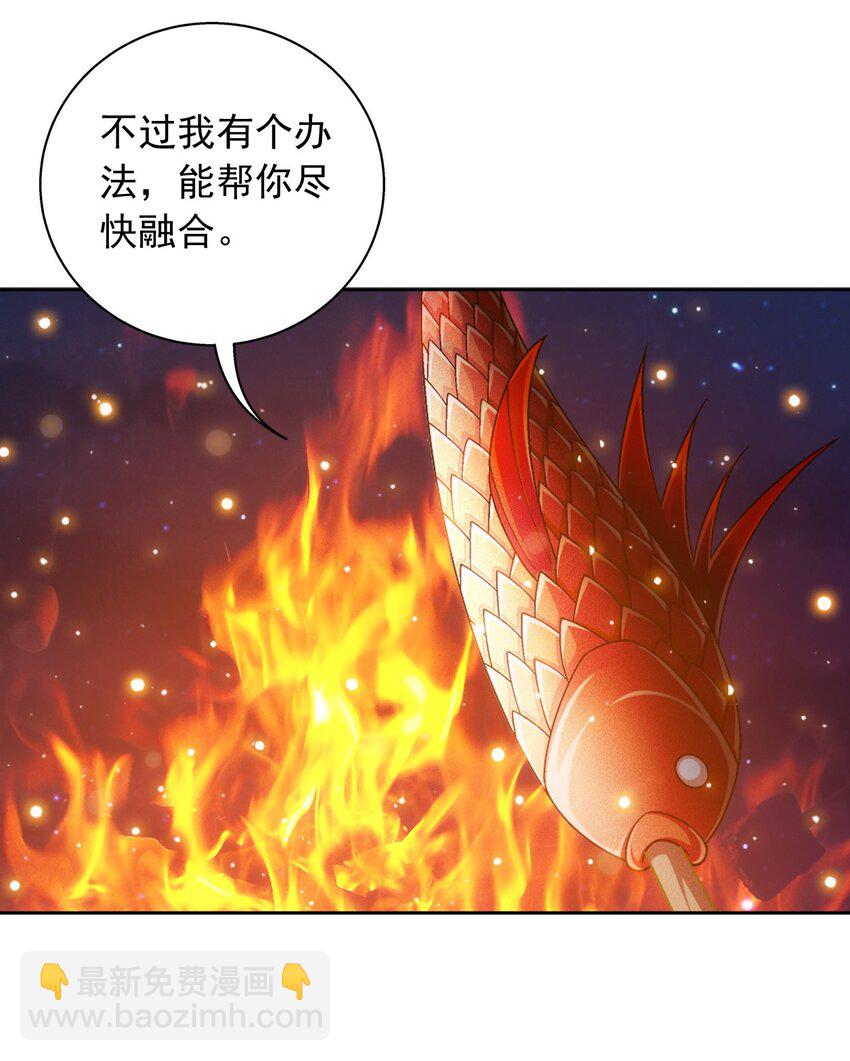 585 融合不死火42