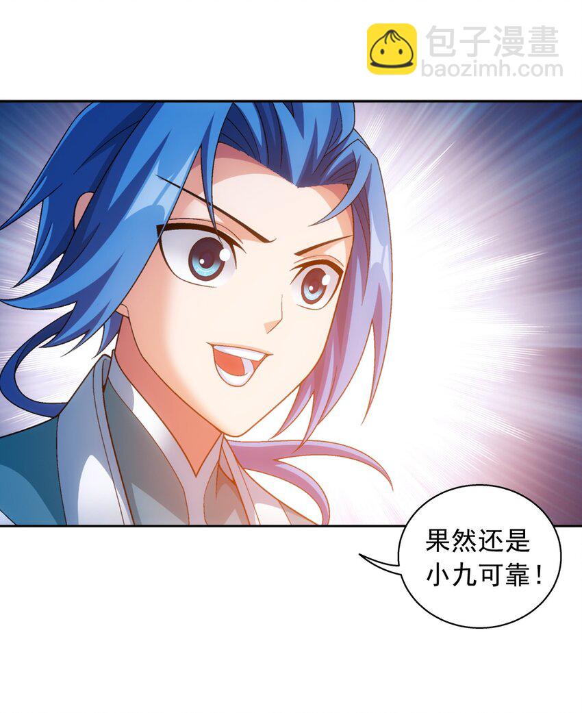 585 融合不死火43