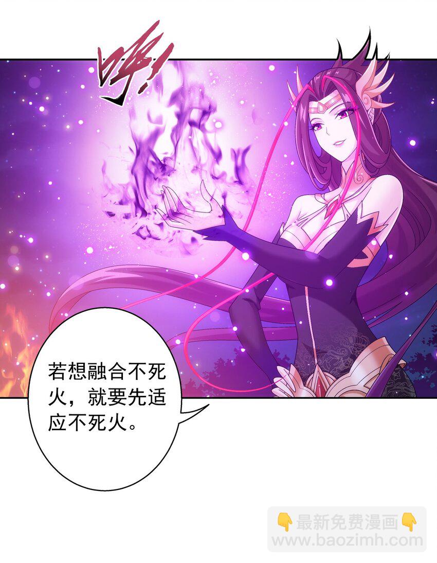 585 融合不死火44