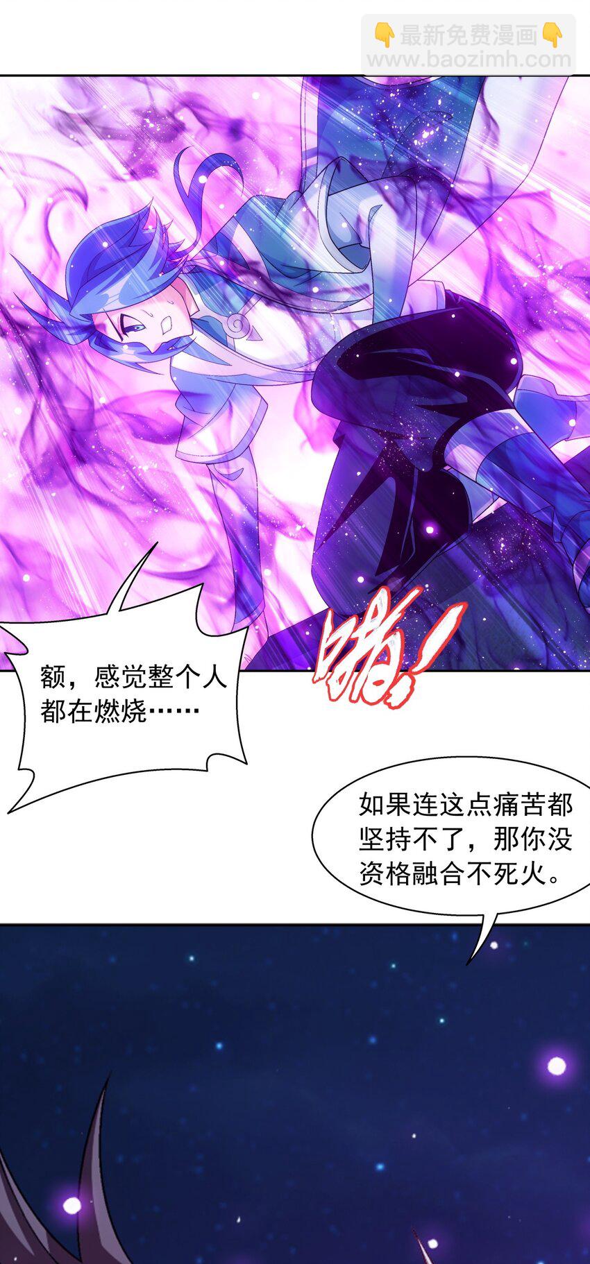 585 融合不死火54