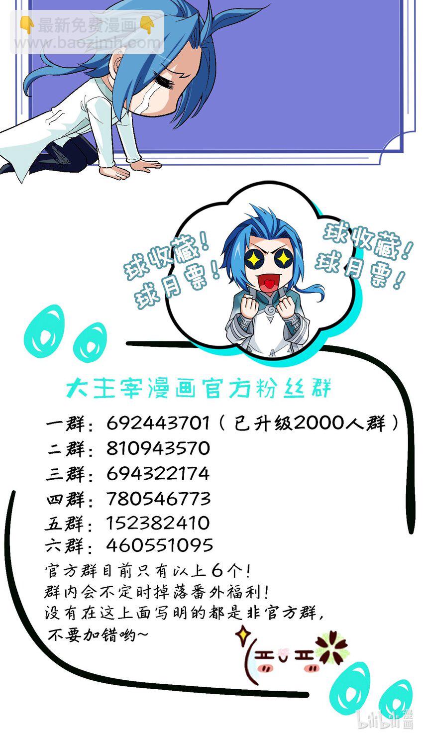 585 融合不死火60