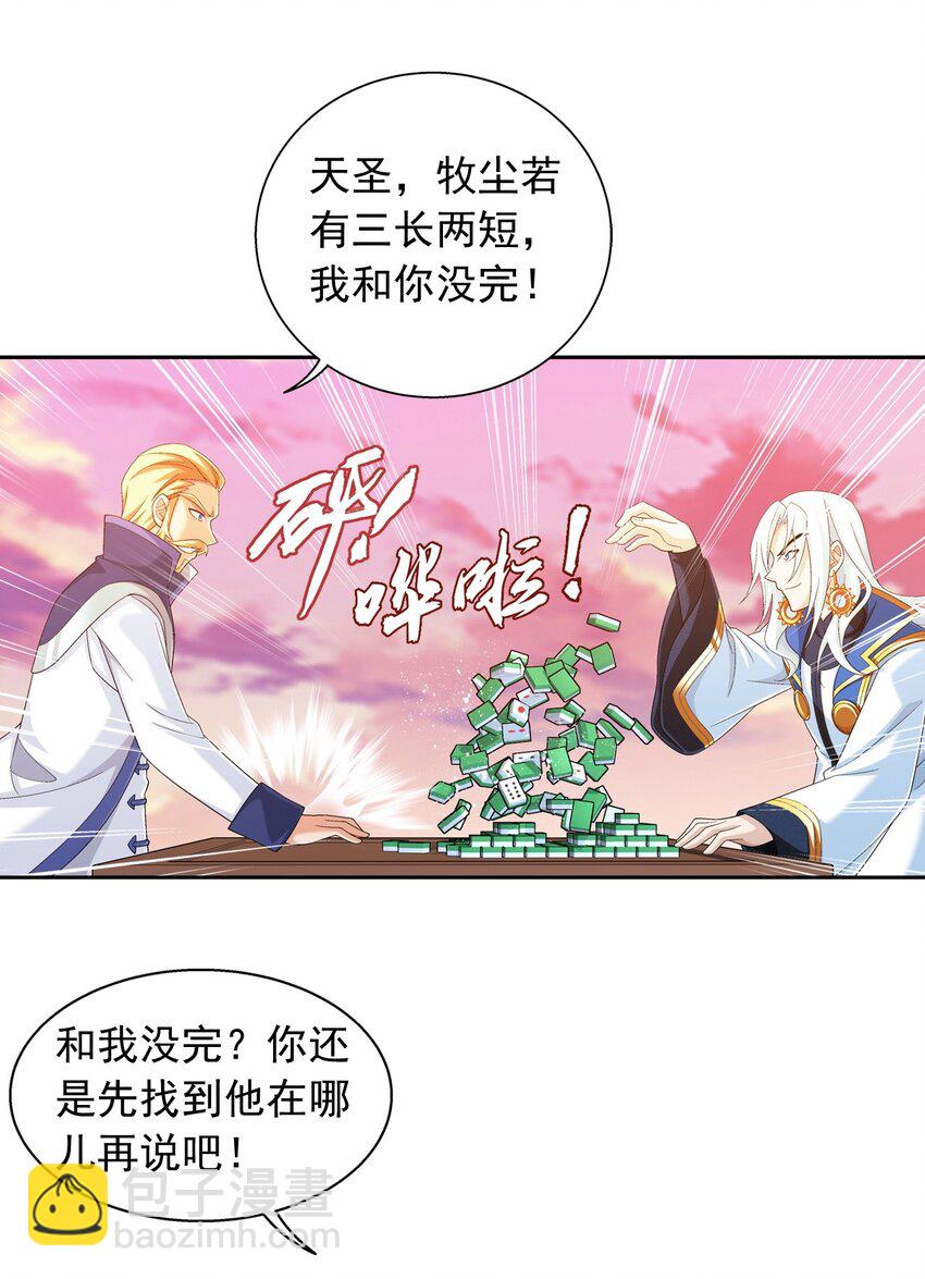 585 融合不死火8