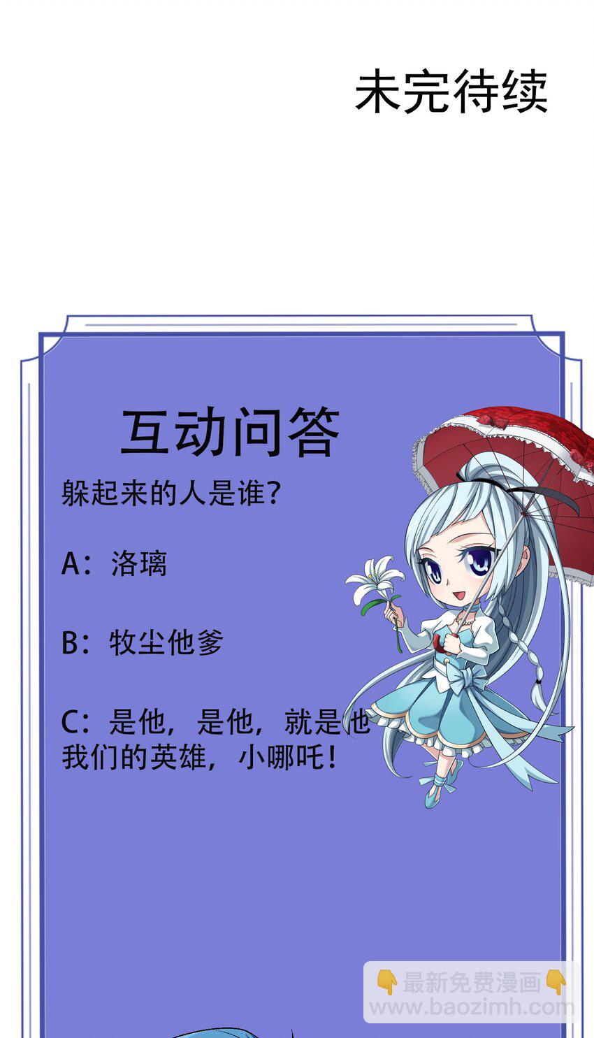 591 绫清竹现身76