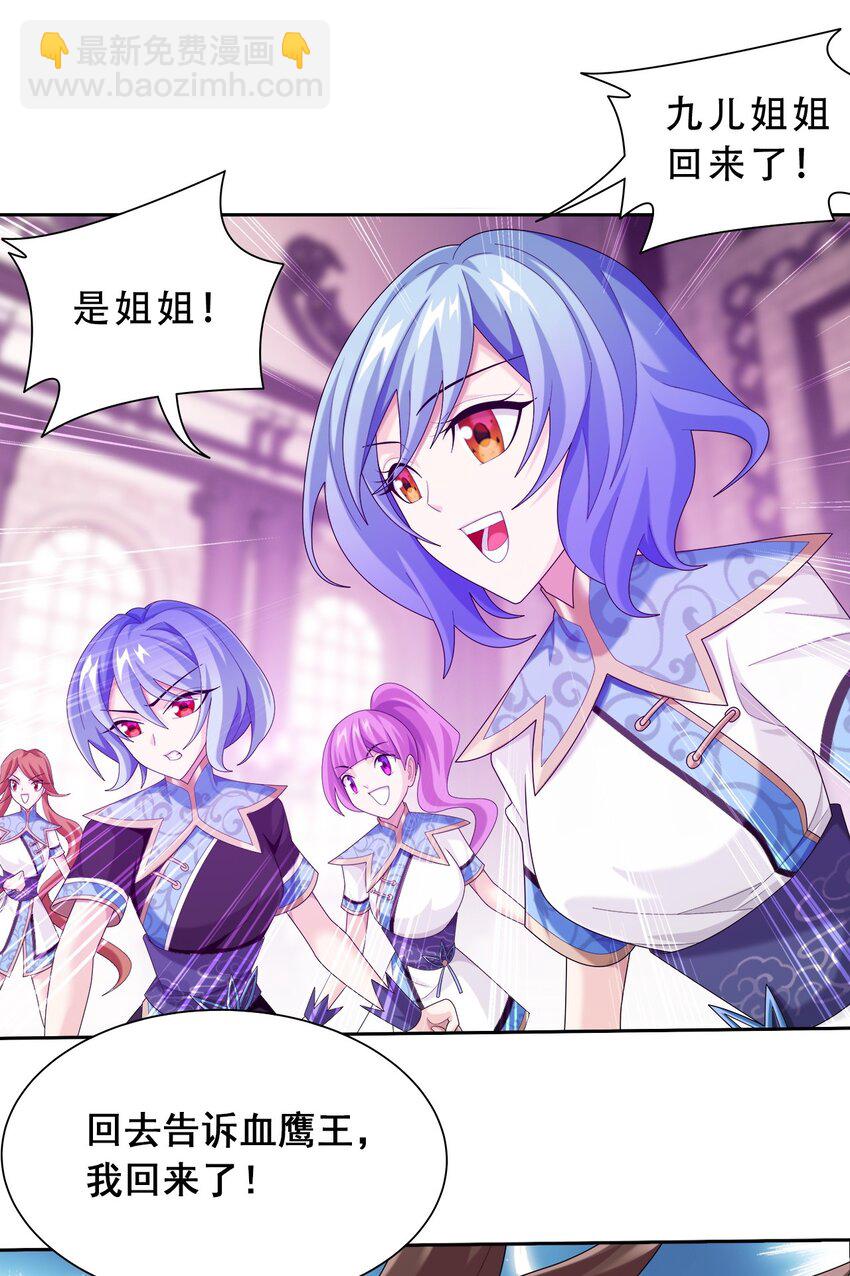593 女魔头回来了15