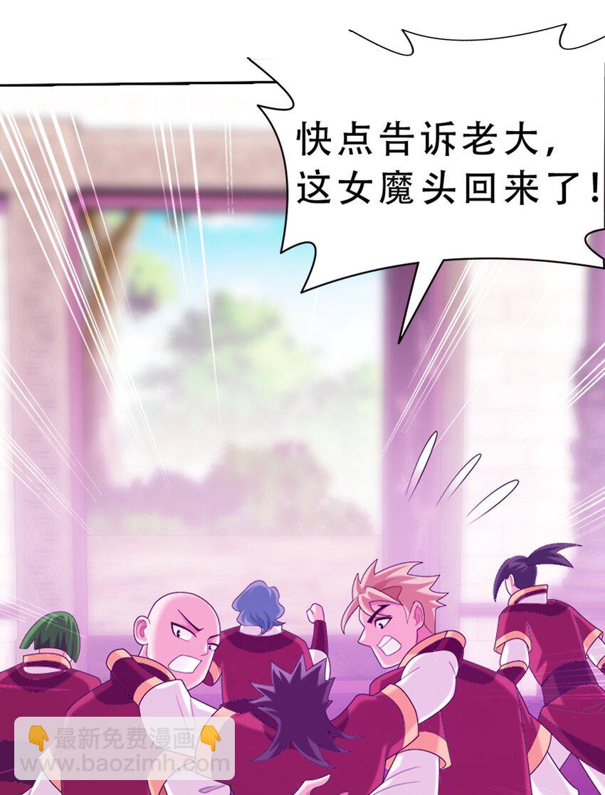 593 女魔头回来了17