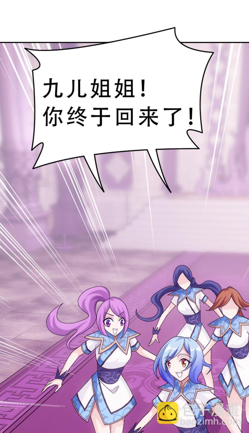 593 女魔头回来了19