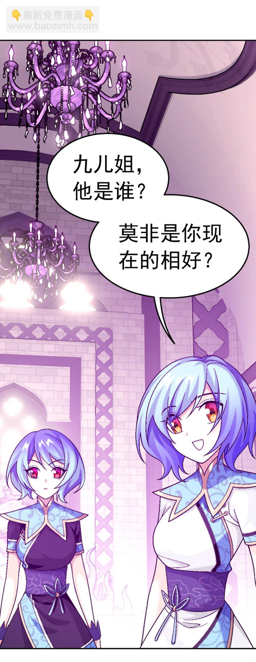 593 女魔头回来了39