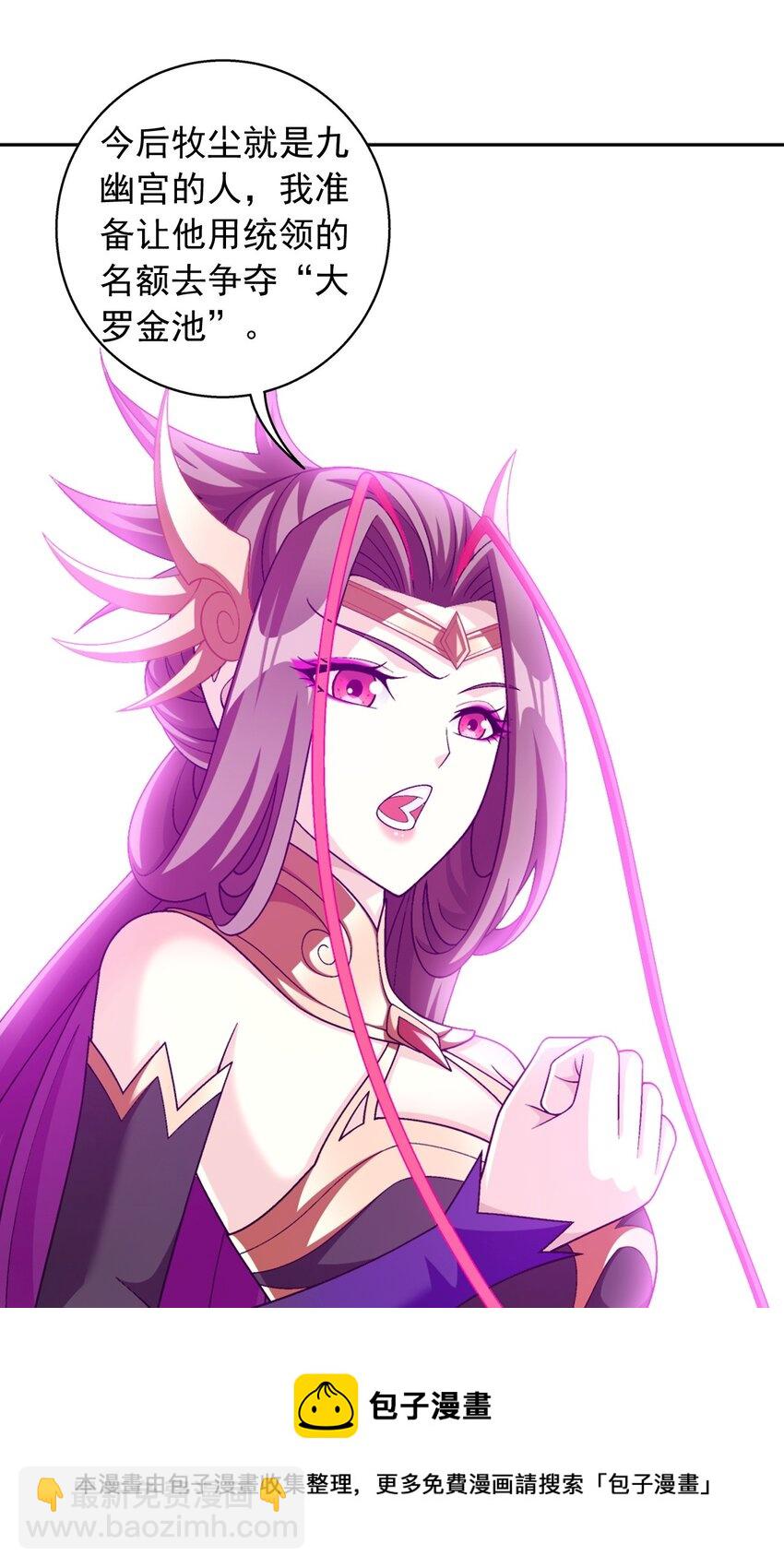 593 女魔头回来了49