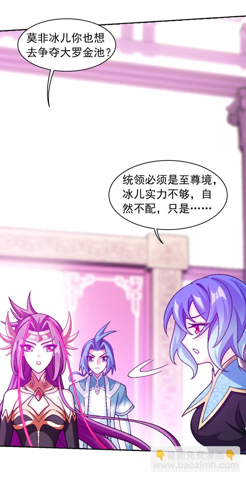 593 女魔头回来了56