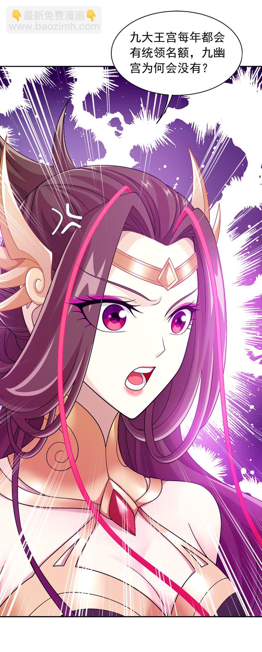593 女魔头回来了60