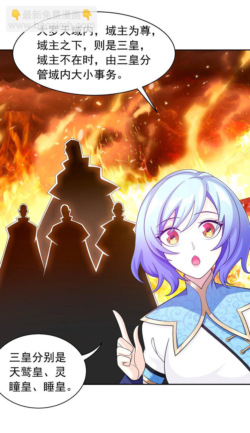 593 女魔头回来了67