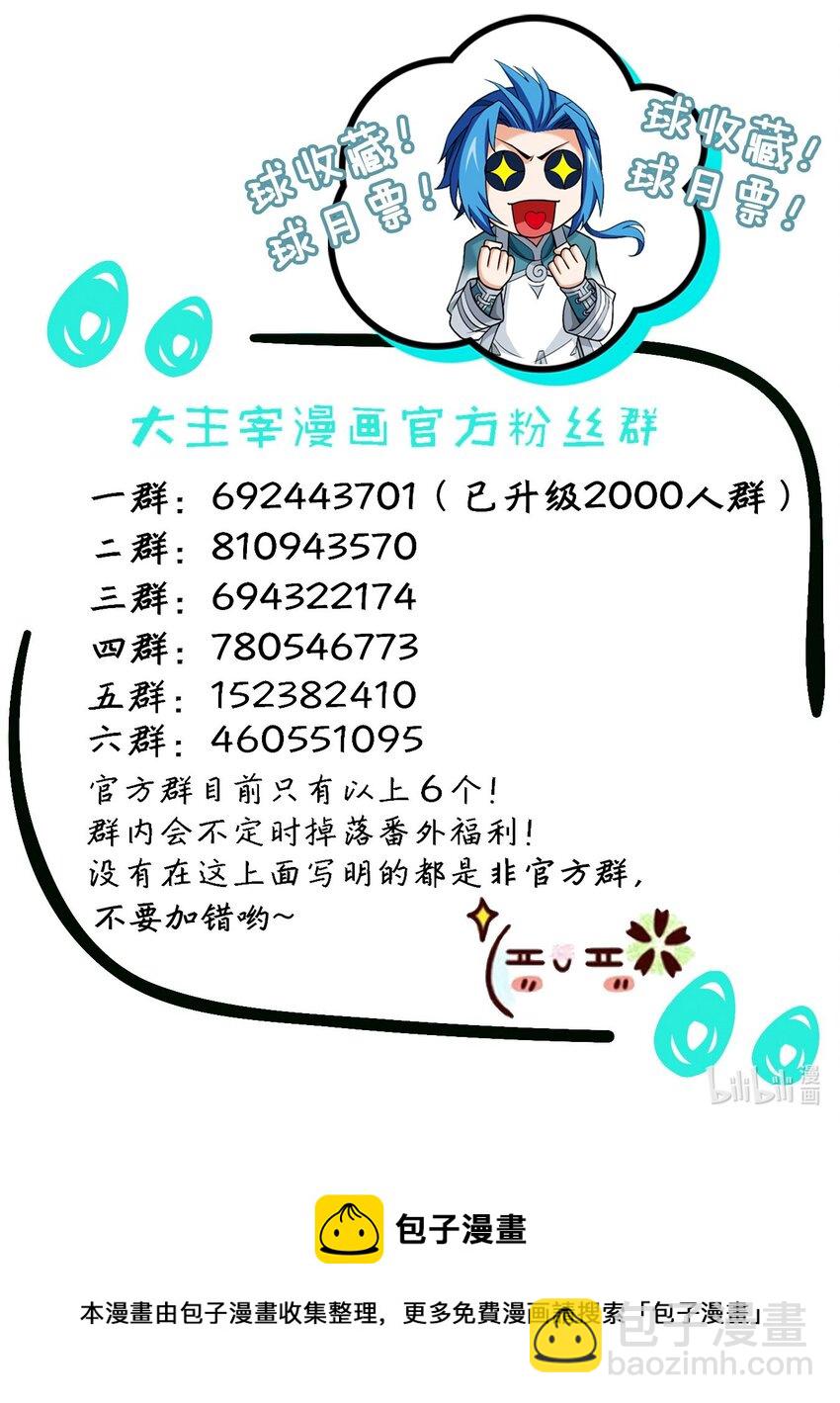 593 女魔头回来了78