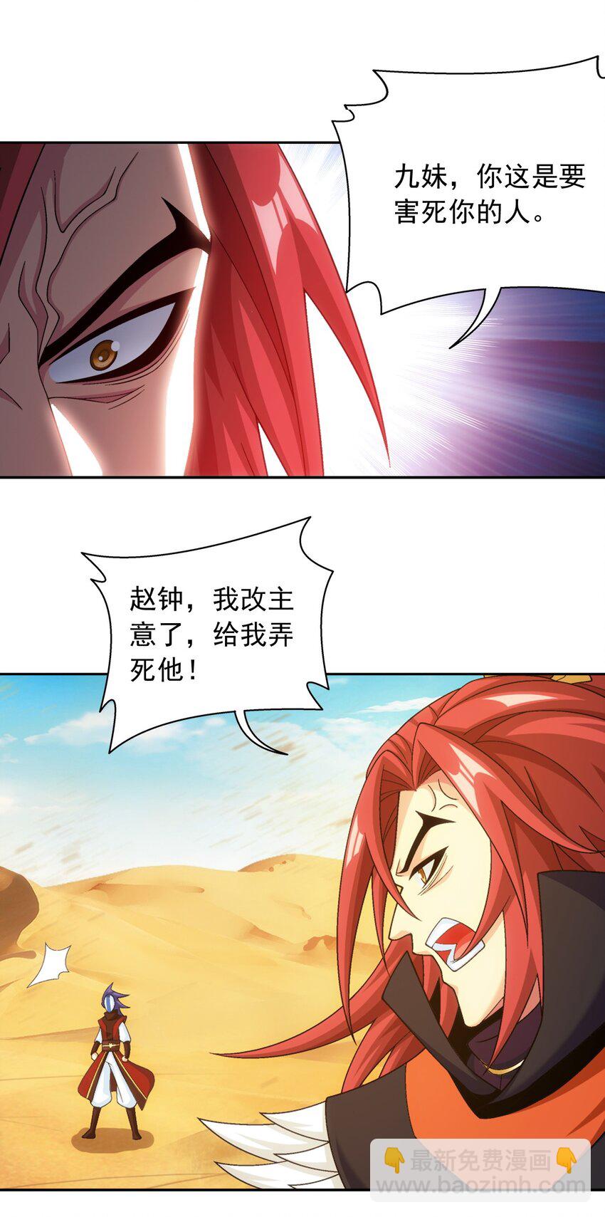 595 杀杀血鹰王的威风16