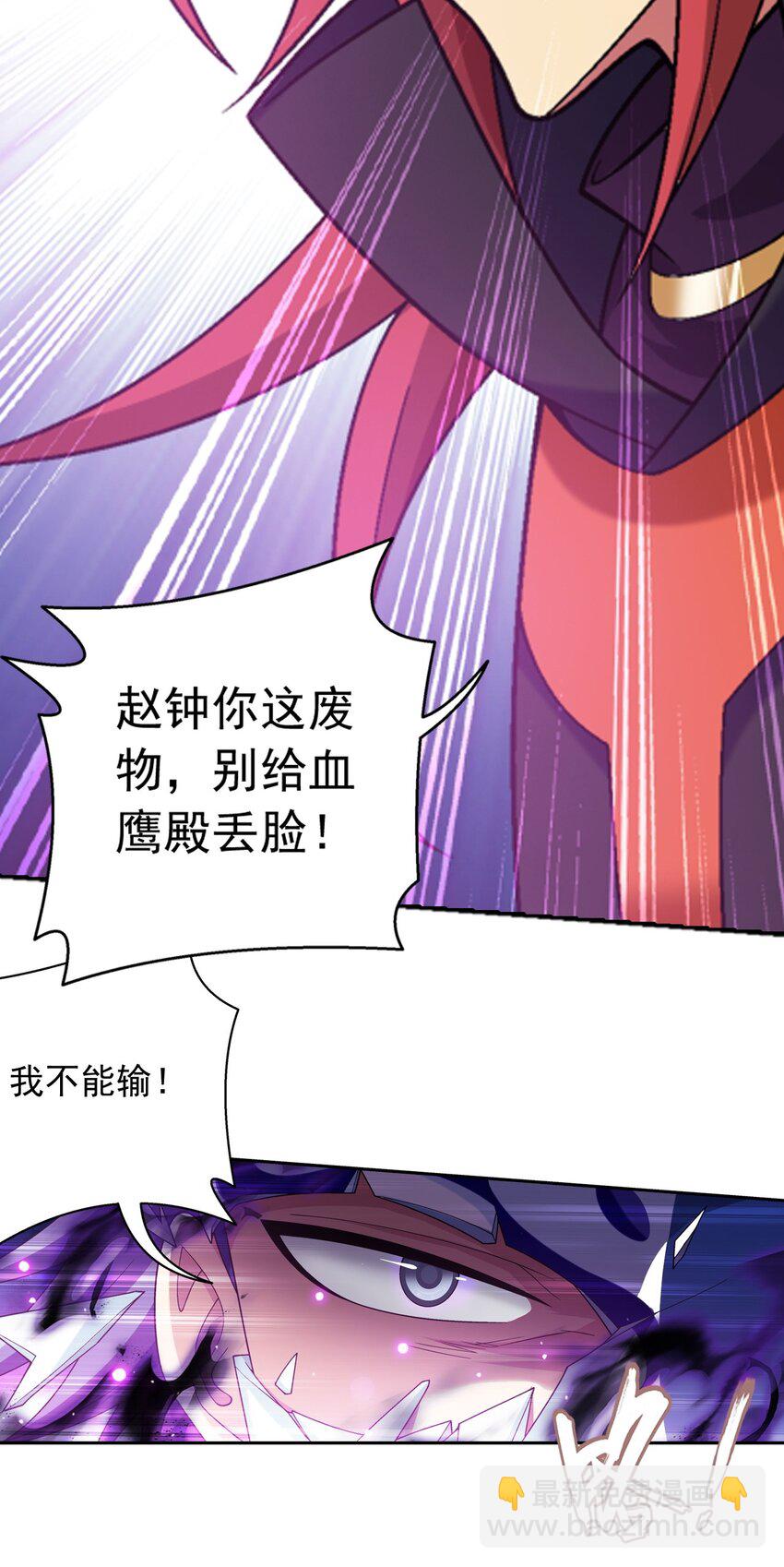 595 杀杀血鹰王的威风46
