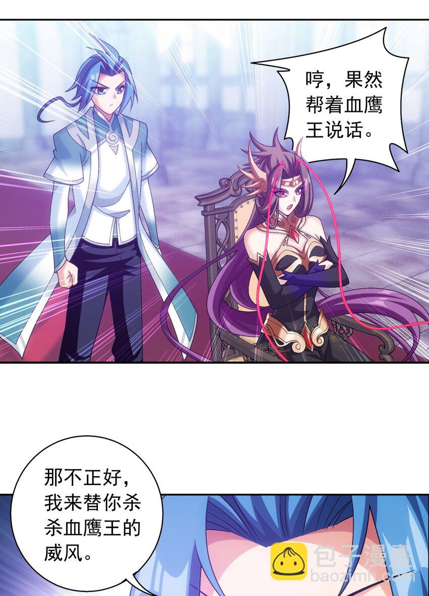 595 杀杀血鹰王的威风5
