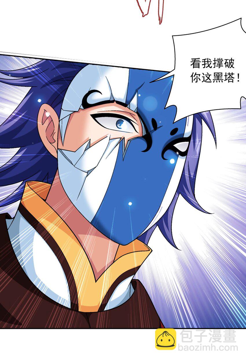 595 杀杀血鹰王的威风52