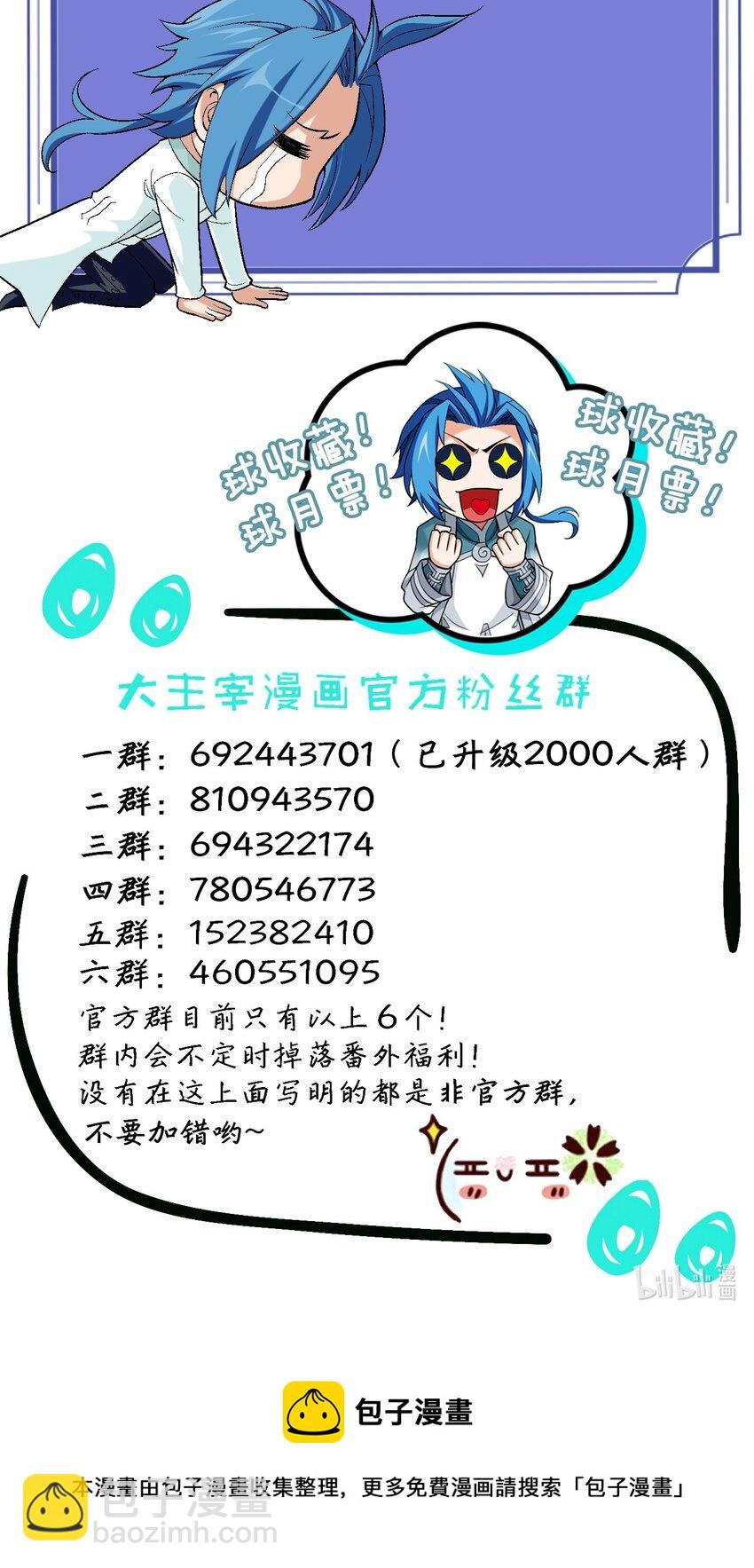 595 杀杀血鹰王的威风55