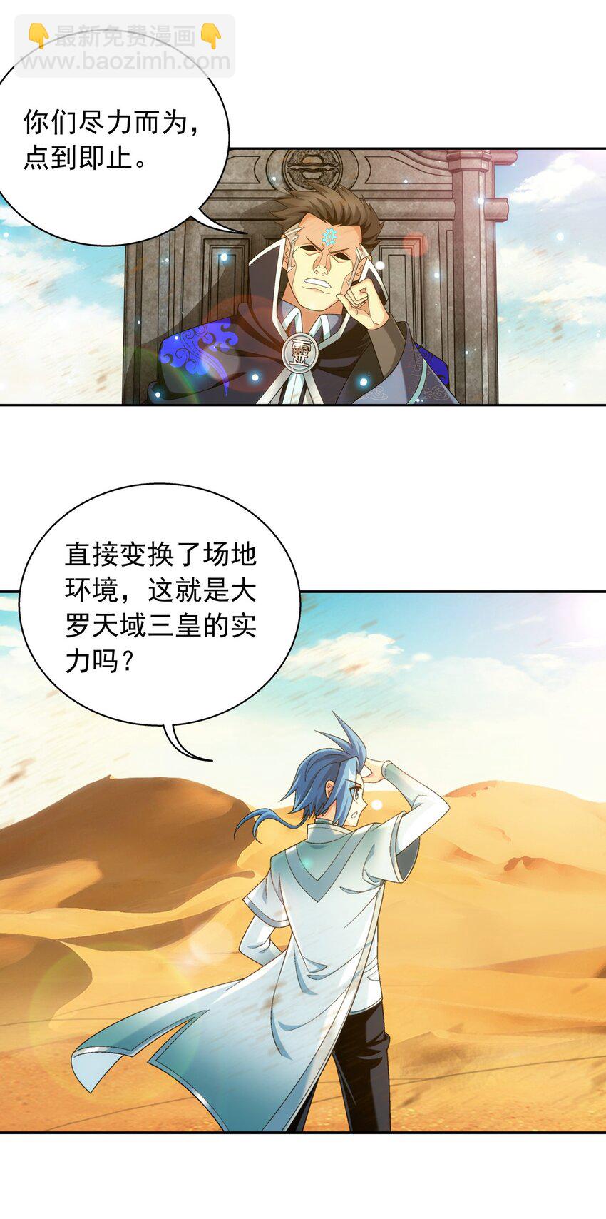 595 杀杀血鹰王的威风8