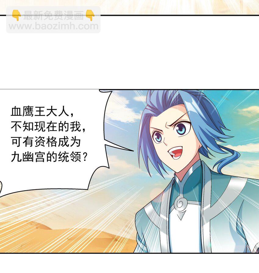 596 血鹰王你不行啊16