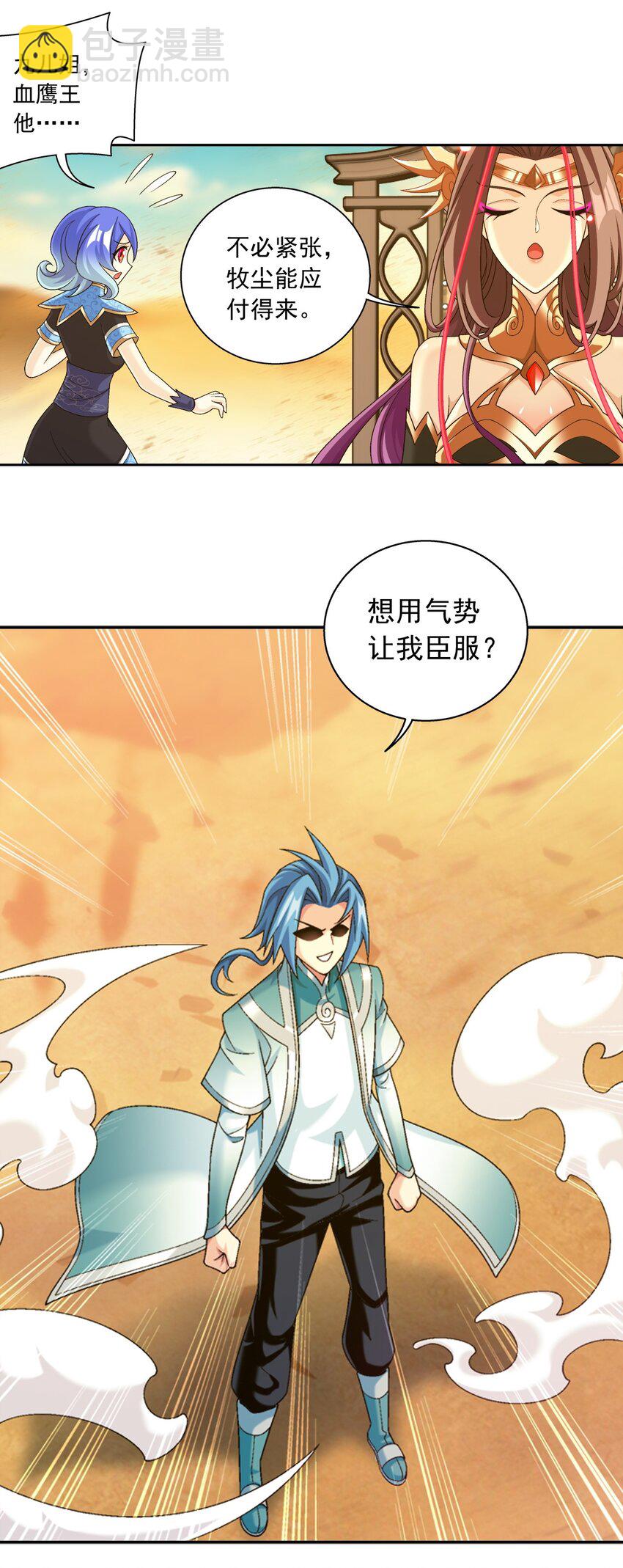 596 血鹰王你不行啊20