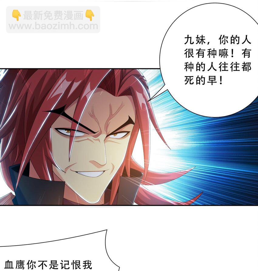 596 血鹰王你不行啊26