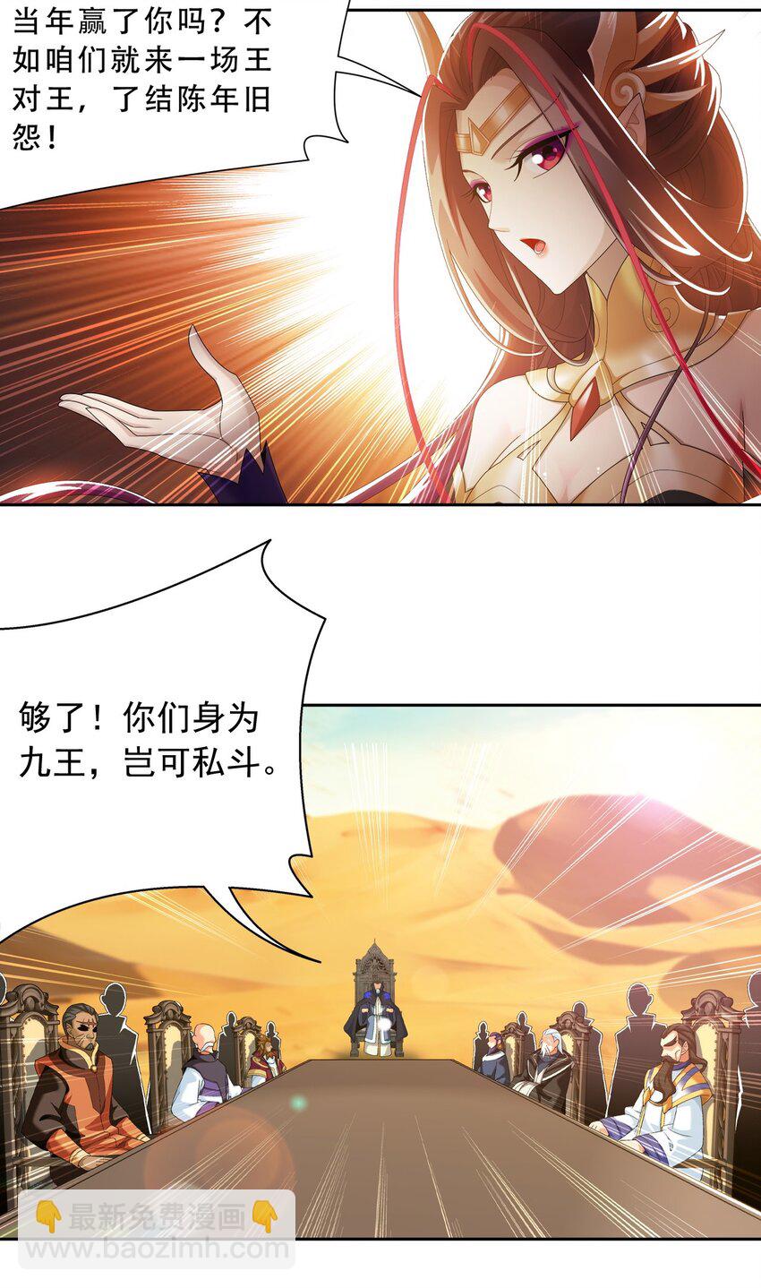 596 血鹰王你不行啊27