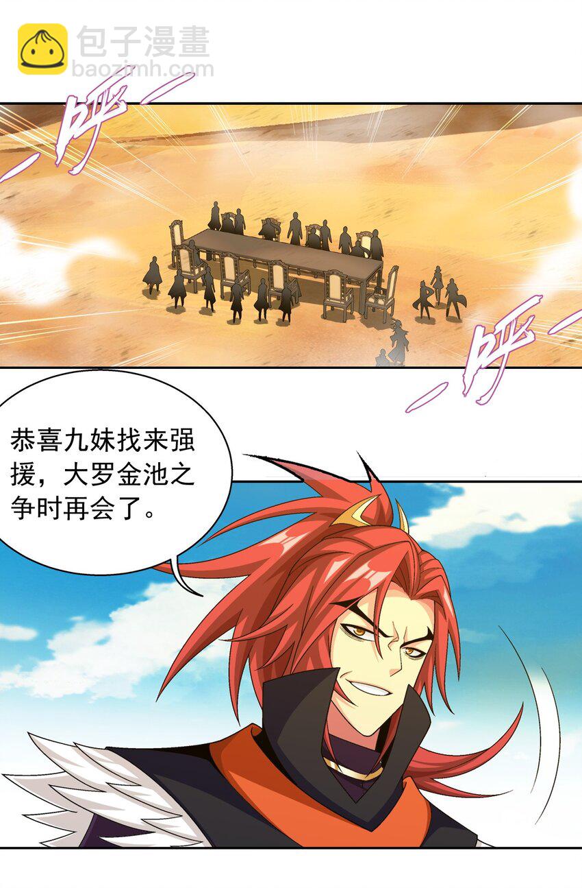 596 血鹰王你不行啊30
