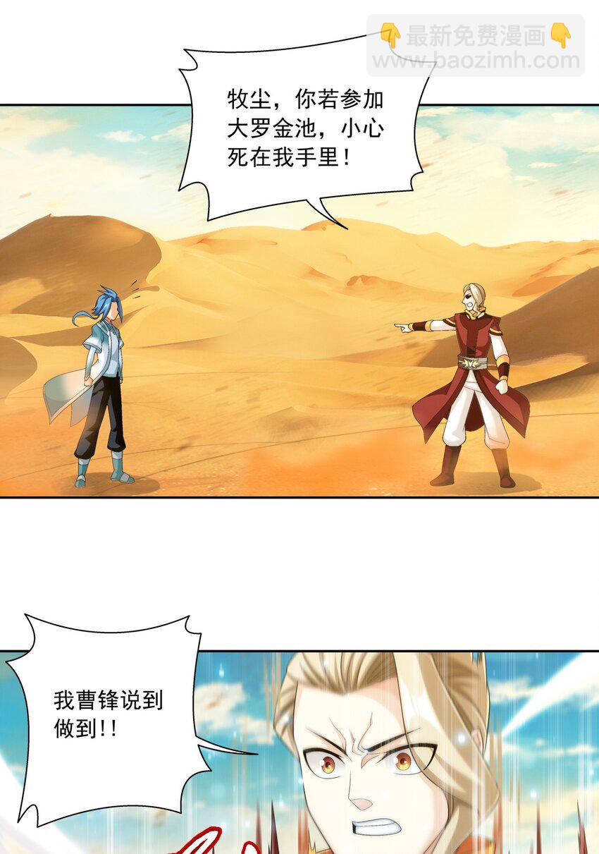 596 血鹰王你不行啊35