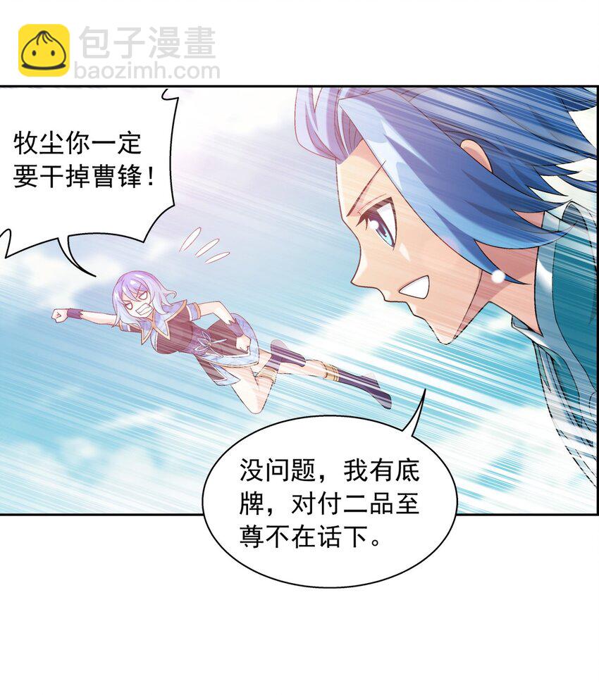 596 血鹰王你不行啊43