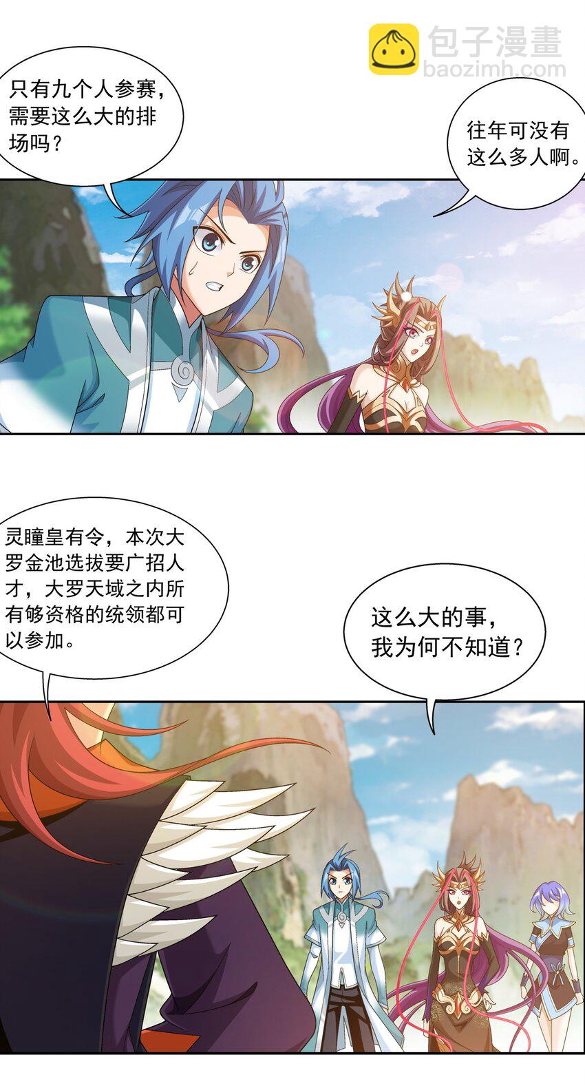 596 血鹰王你不行啊46