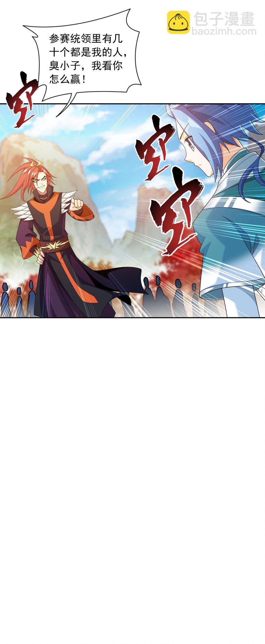 596 血鹰王你不行啊52