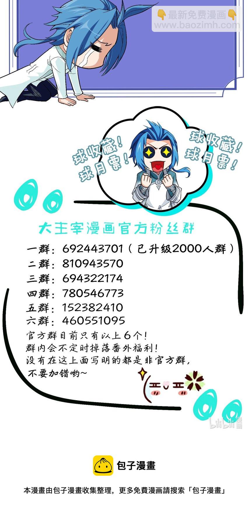 596 血鹰王你不行啊54