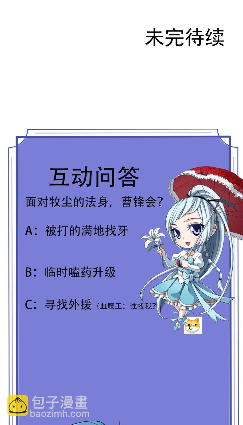 598 血影法身65