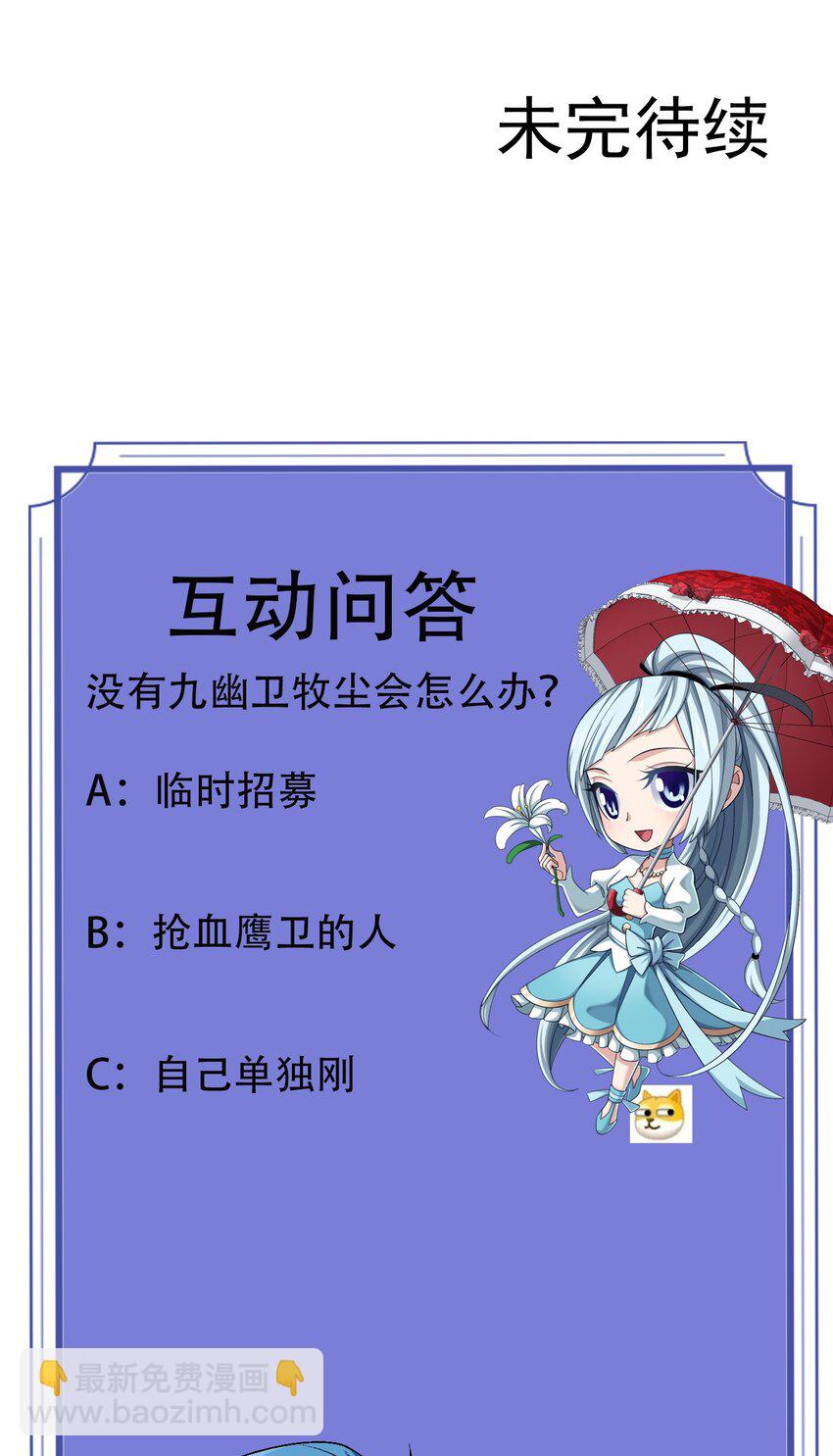 605 故意挑衅？88