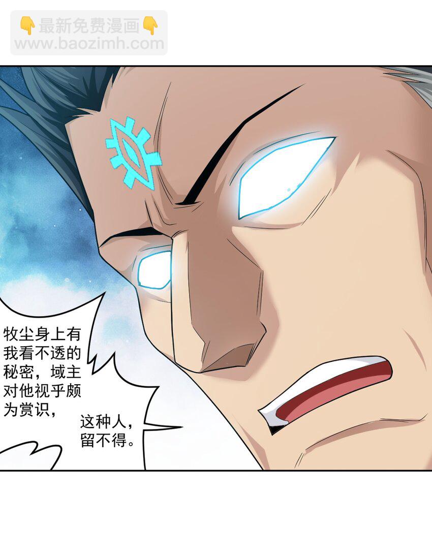 609 血鹰战意15