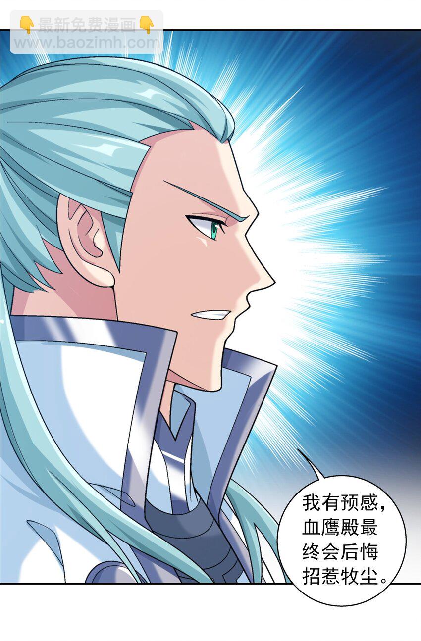 609 血鹰战意23
