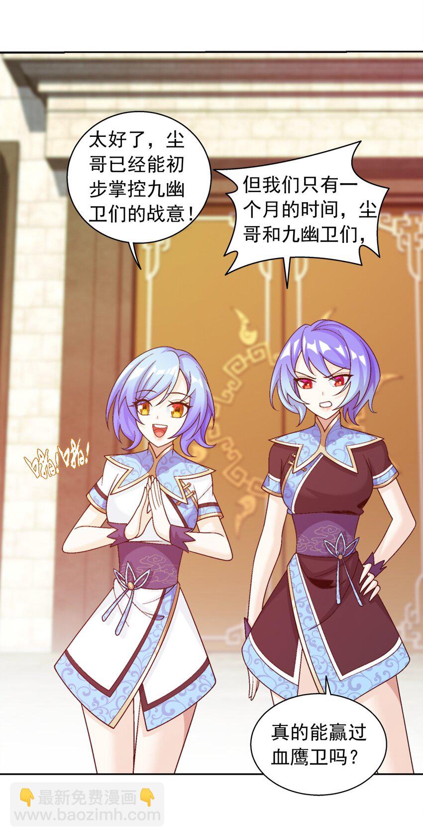 609 血鹰战意26