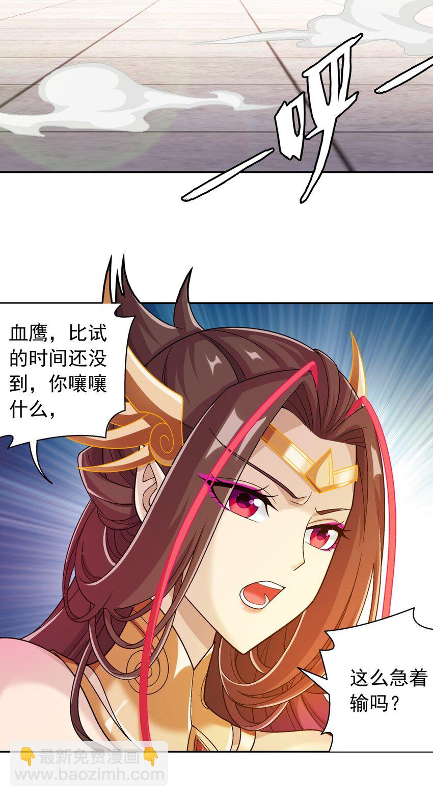 609 血鹰战意30