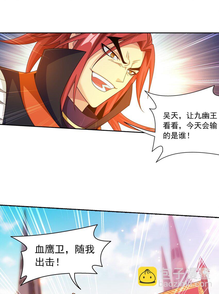 609 血鹰战意32