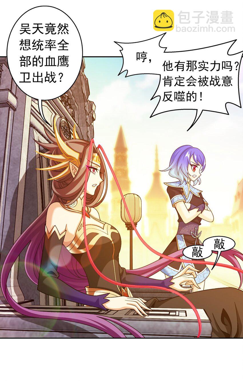 609 血鹰战意36