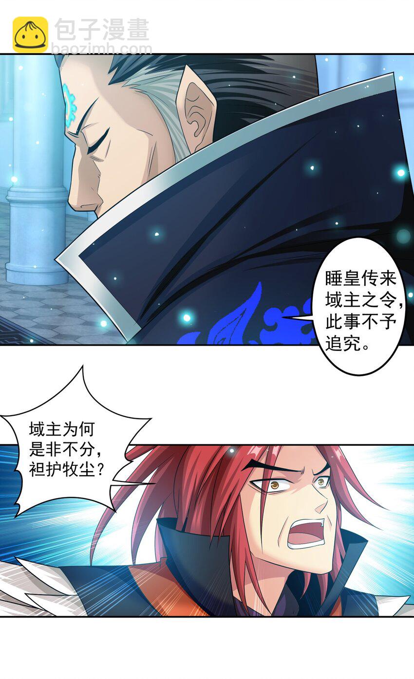 609 血鹰战意4