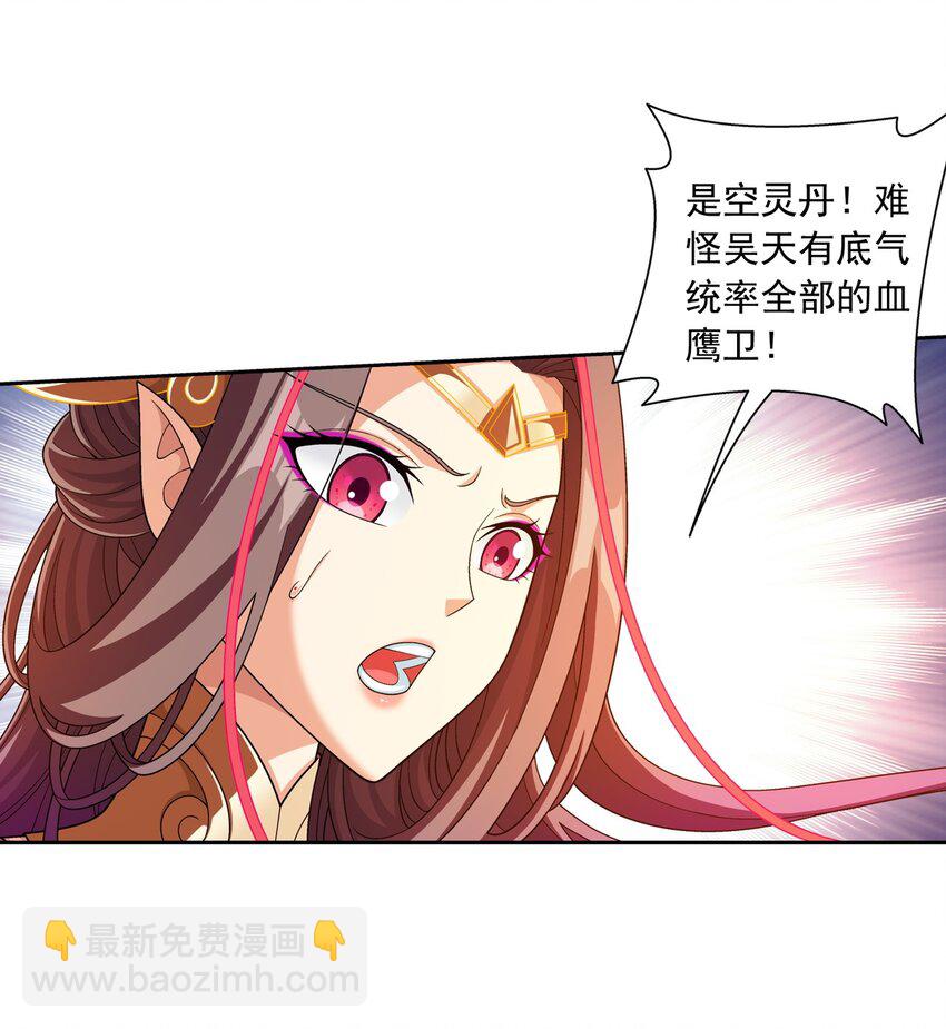 609 血鹰战意41