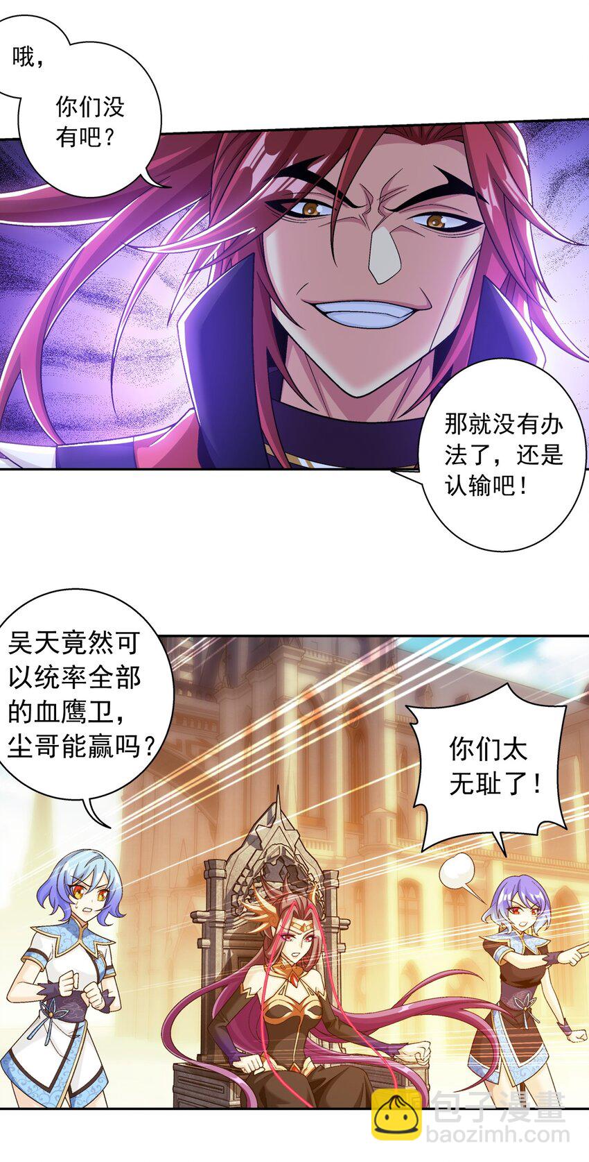 609 血鹰战意44