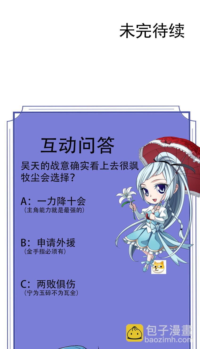 609 血鹰战意61