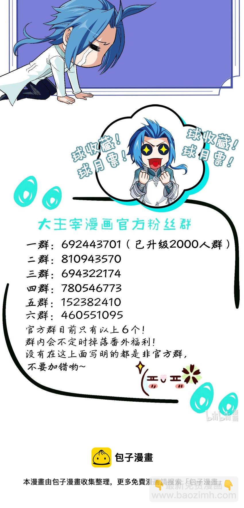 609 血鹰战意62