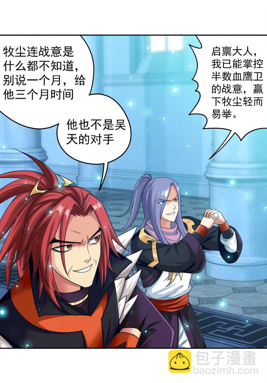 609 血鹰战意7